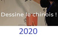 2020 Concours d'écriture