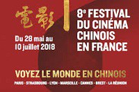 Affiche du 8e Festival du film chinois en France