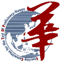 logo TOCFL